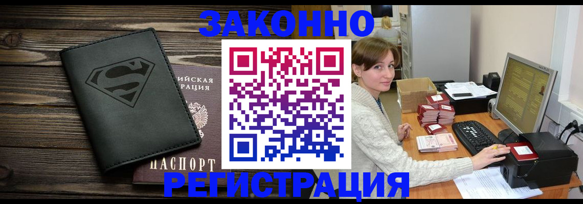 временная регистрация для всех в Заводоуковске