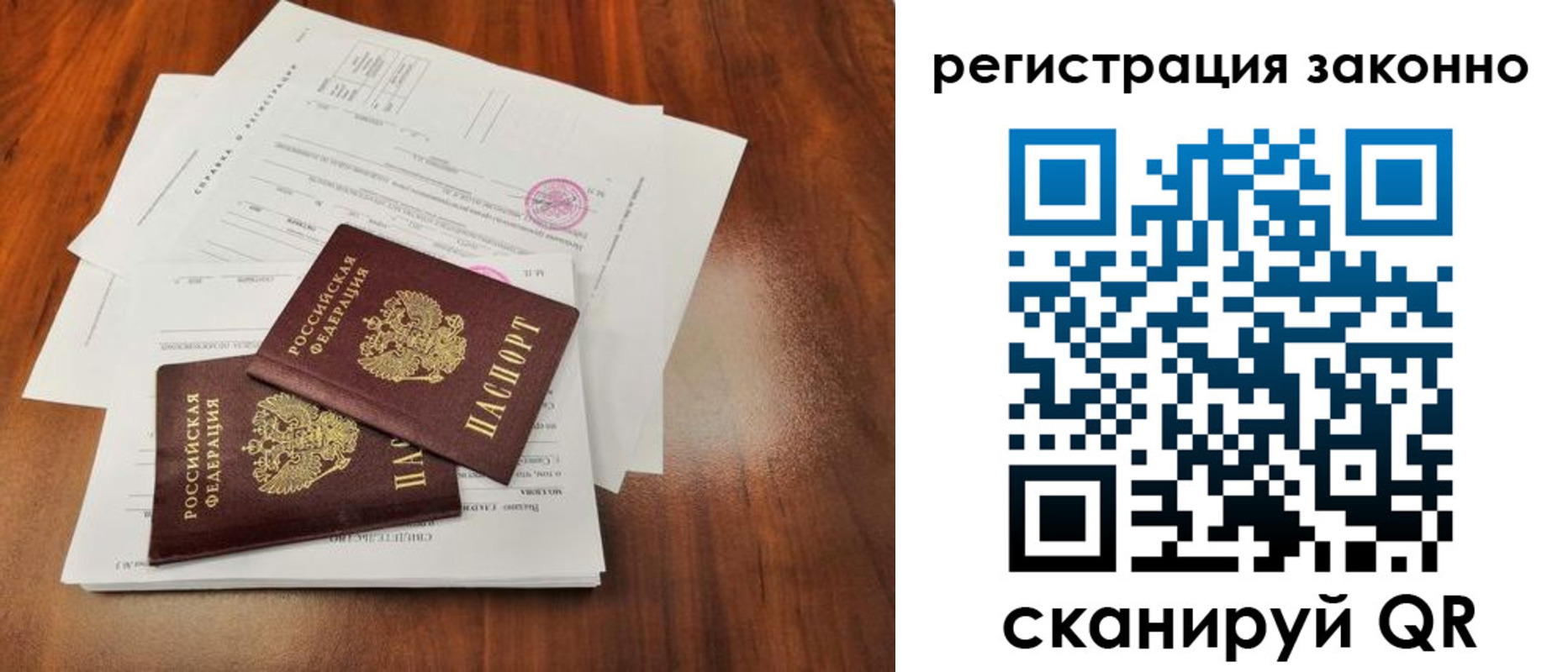 временная регистрация гарантия в Заводоуковске