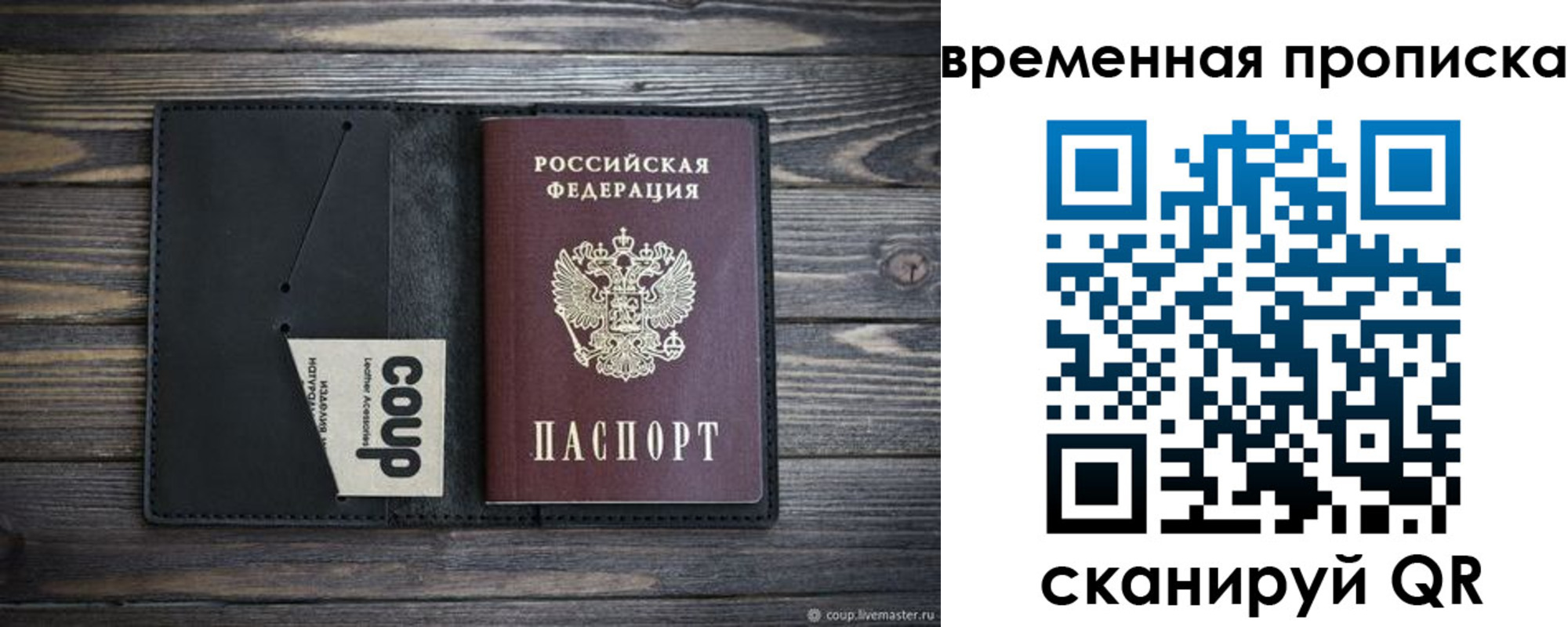 временная регистрация купить в Заводоуковске