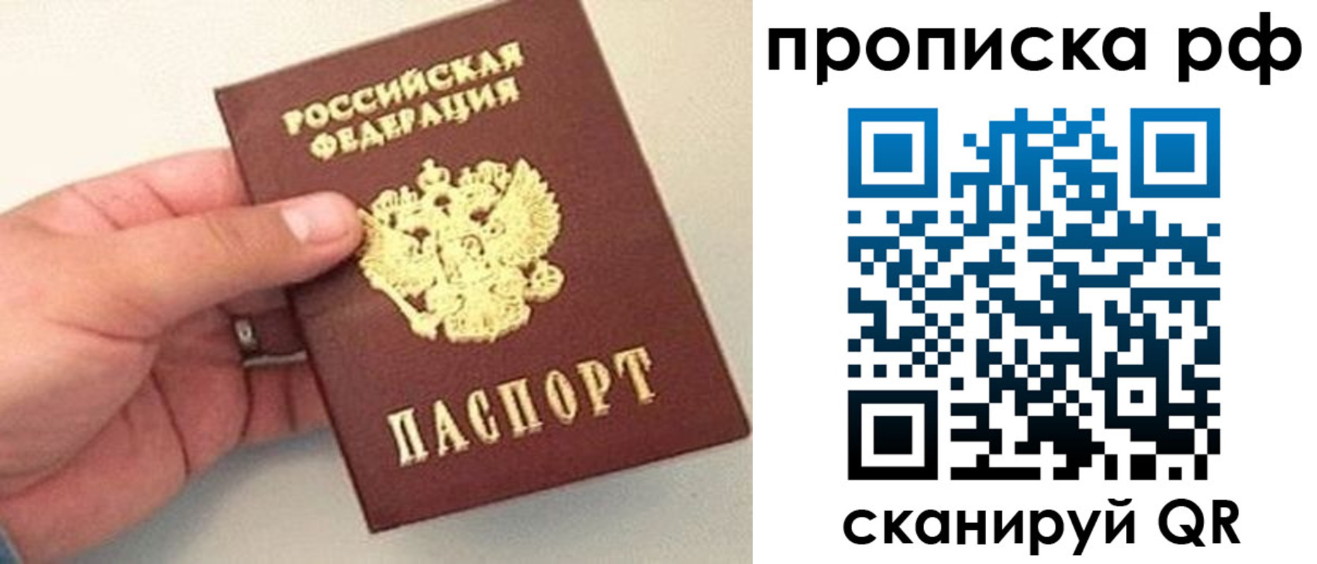 временная регистрация для всех в Заводоуковске