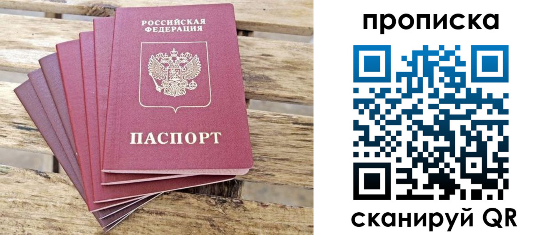 временная регистрация купить в Заводоуковске