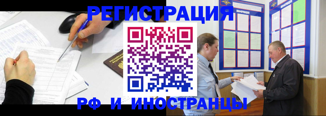временная регистрация купить в Заводоуковске