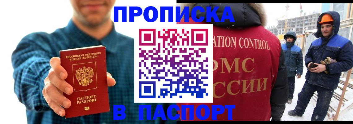 прописка в Заводоуковске