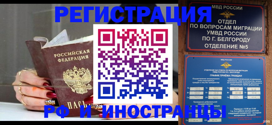 прописка в Заводоуковске