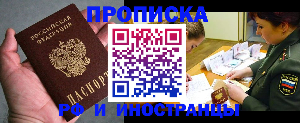 временная регистрация для школы в Заводоуковске