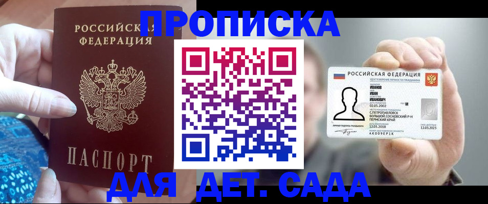 временная регистрация недорого в Заводоуковске