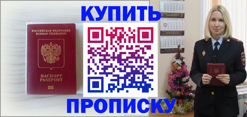 временная регистрация недорого в Заводоуковске