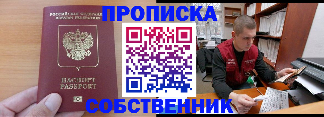 временная регистрация для школы в Заводоуковске