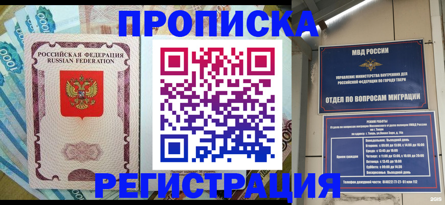 временная регистрация собственник в Заводоуковске